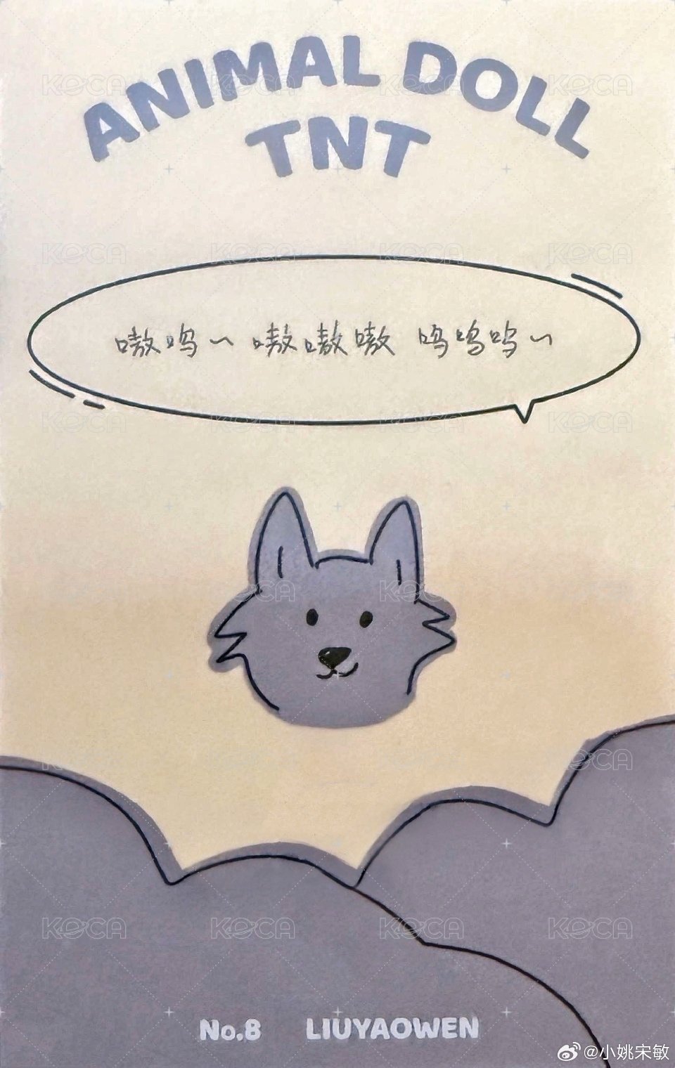 娃娃 3.0 周邊卡 4單人 背面