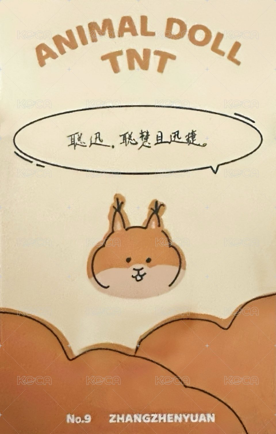 娃娃 3.0 周邊卡 5單人 背面