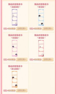 積分兌換 26年積分兌換 贈品四宮格透卡