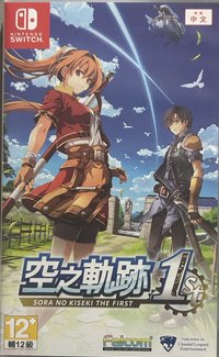 角色扮演 RPG 空之軌跡 the 1 st