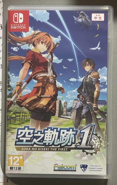 空之軌跡 the 1 st