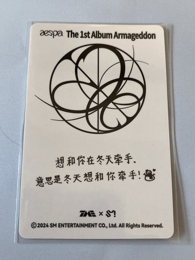 armageddon 星光卡 三星冬