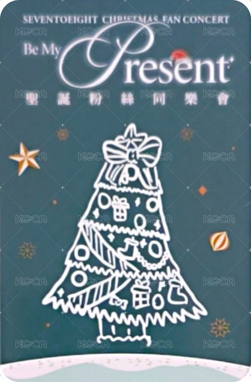 聖誕粉絲同樂會 台北場 入場卡 / 場限卡  背面