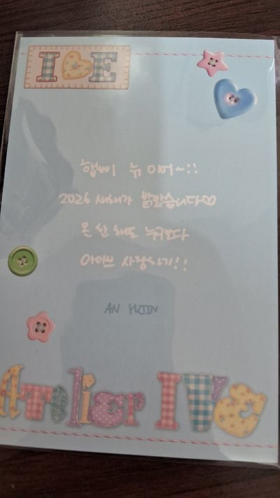 兪真年曆卡+年曆明信片+二巡明信片