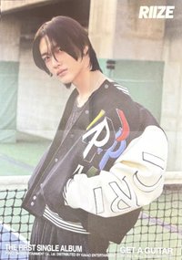 Get A Guitar 海報 專輯
