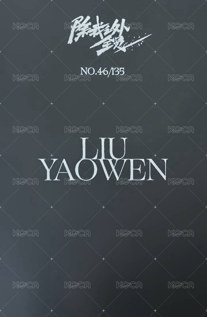 四週年 隨機卡 4角色普卡 背面