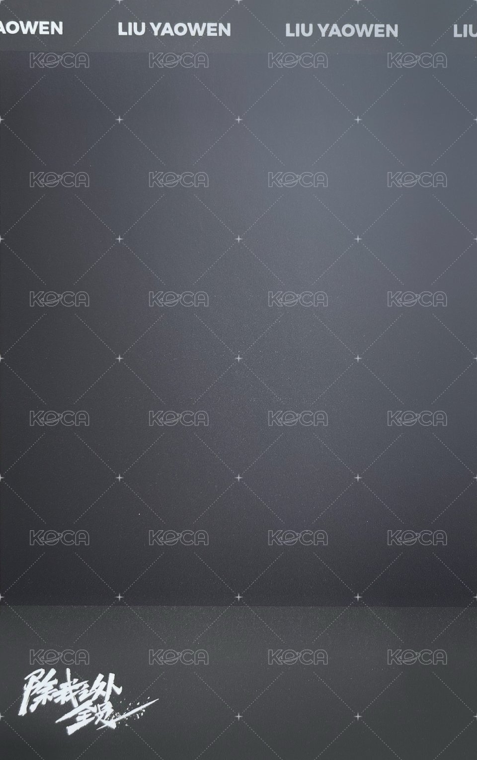 四週年 隨機卡 4角色拍立得 背面