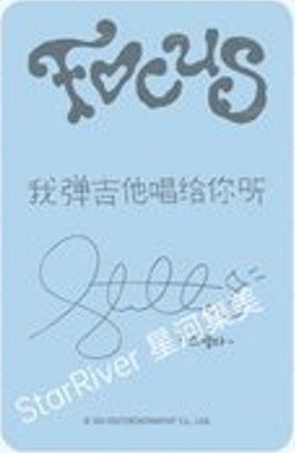 Focus sr 2.0 簽售卡  背面