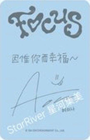 Focus sr 2.0 簽售卡  背面