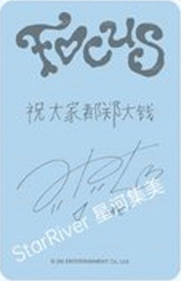 迷一 sr 2.0 簽售卡  背面