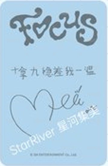 Focus sr 2.0 簽售卡  背面