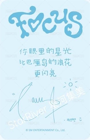 迷一 sr 3.0 簽售卡  背面