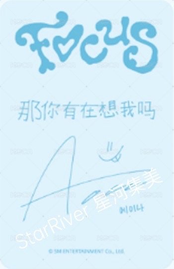 迷一 sr 3.0 簽售卡  背面