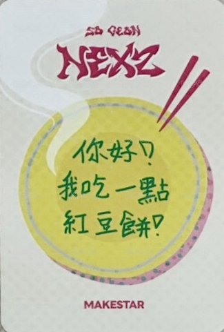 迷三 ms 台北簽名會 簽售卡 你好!我吃一點! ver. 背面