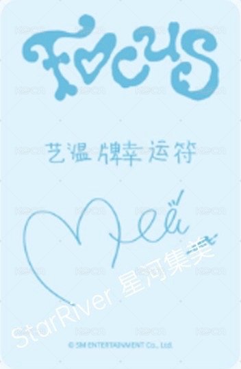 迷一 sr 3.0 簽售卡  背面