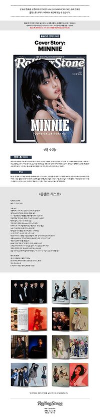 Rolling Stone Korea 雜誌 第14期 介紹