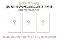 迷六 sw簽售 unit卡 當日著裝ver.