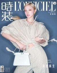 L'OFFICIEL時裝雜誌 2025.4月號