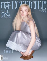 時裝雜誌 B封面 雜誌 