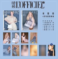 時裝雜誌 E套裝 雜誌 