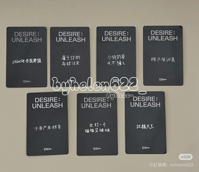 Enhypen yzy5.0中背