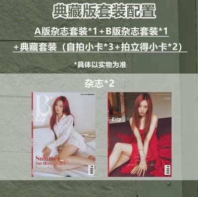 吉雜誌 A+B全套 僅拆封