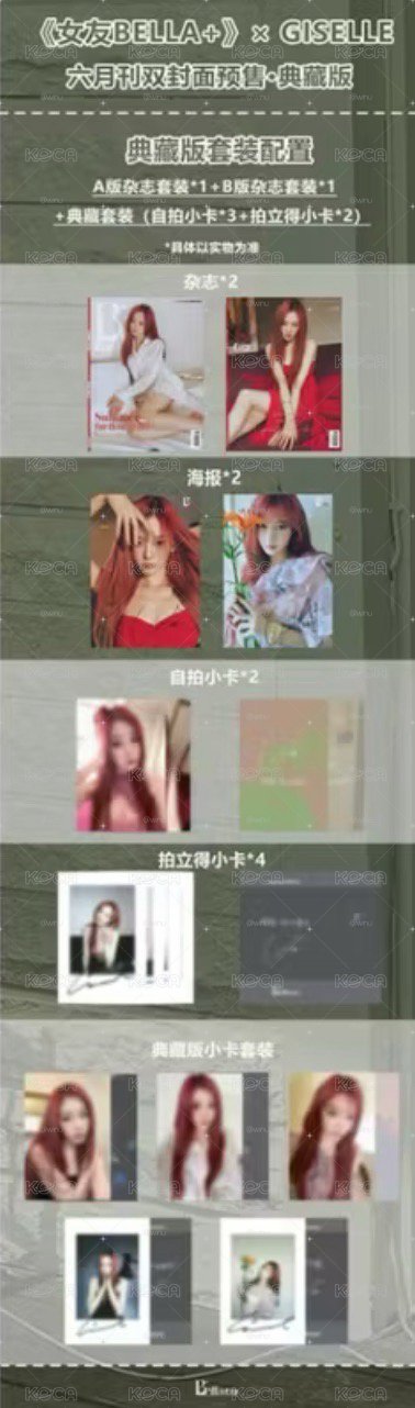 吉雜誌 A+B全套 僅拆封