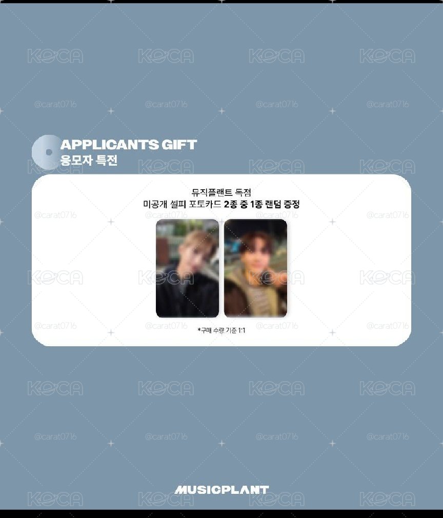 𝐃x𝐒 ‘소야곡’ mp 簽售卡 