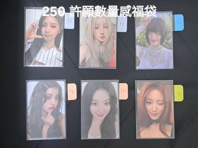 idle 超值小卡福袋 (後面有案例)