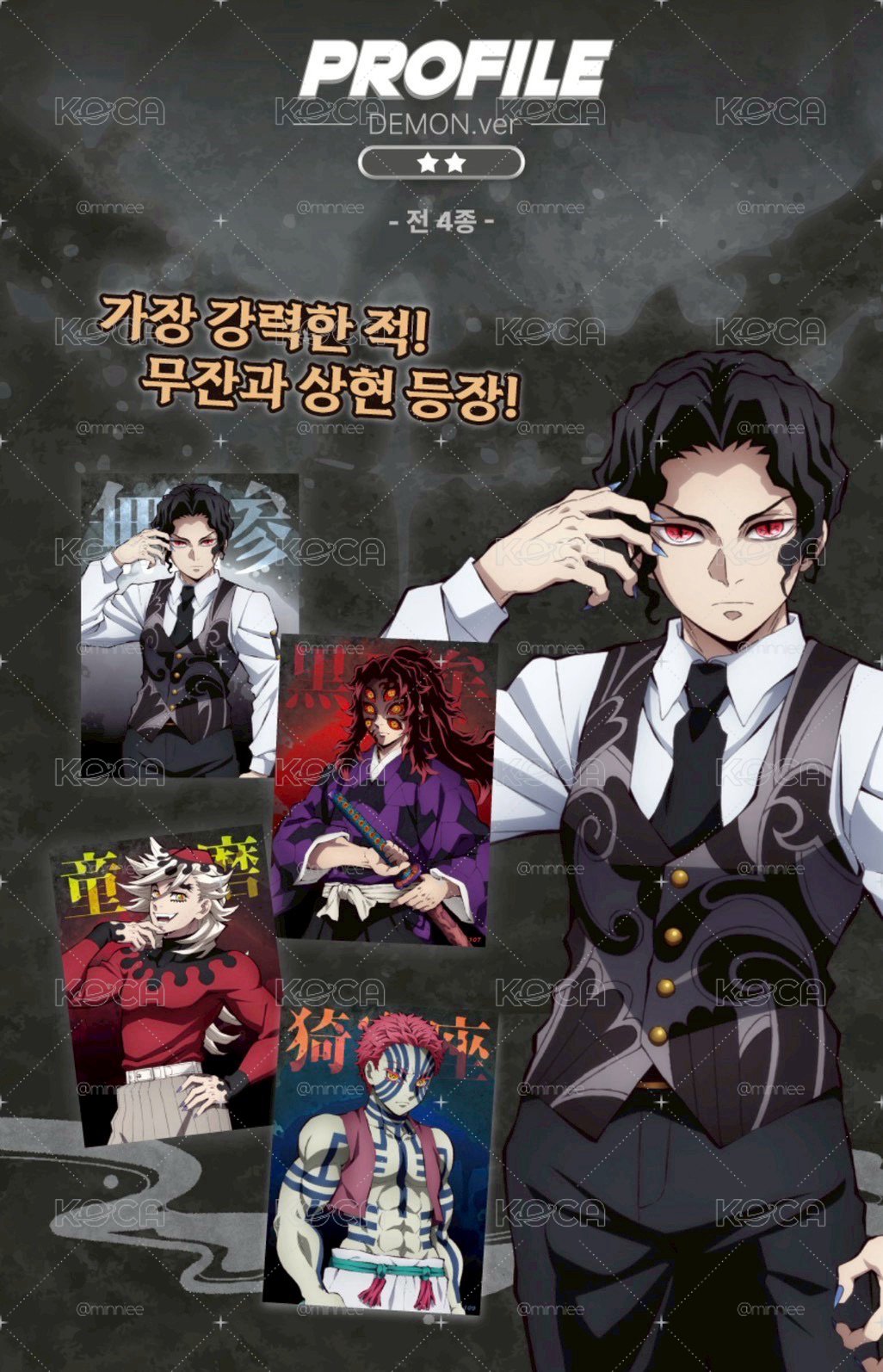韓國限定 鬼滅之刃卡包 全新未拆/盒