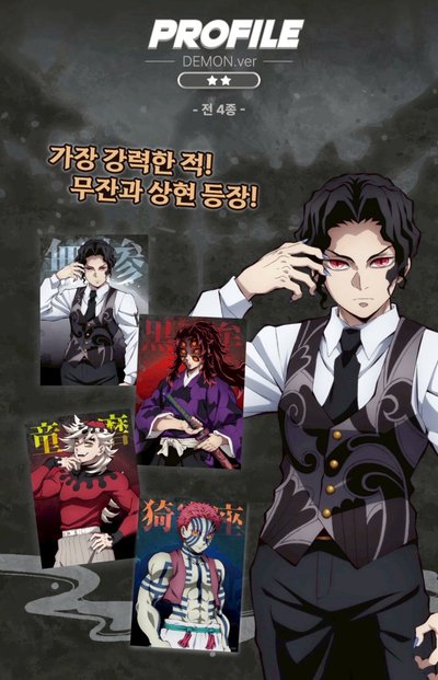 韓國限定 鬼滅之刃卡包 全新未拆/盒