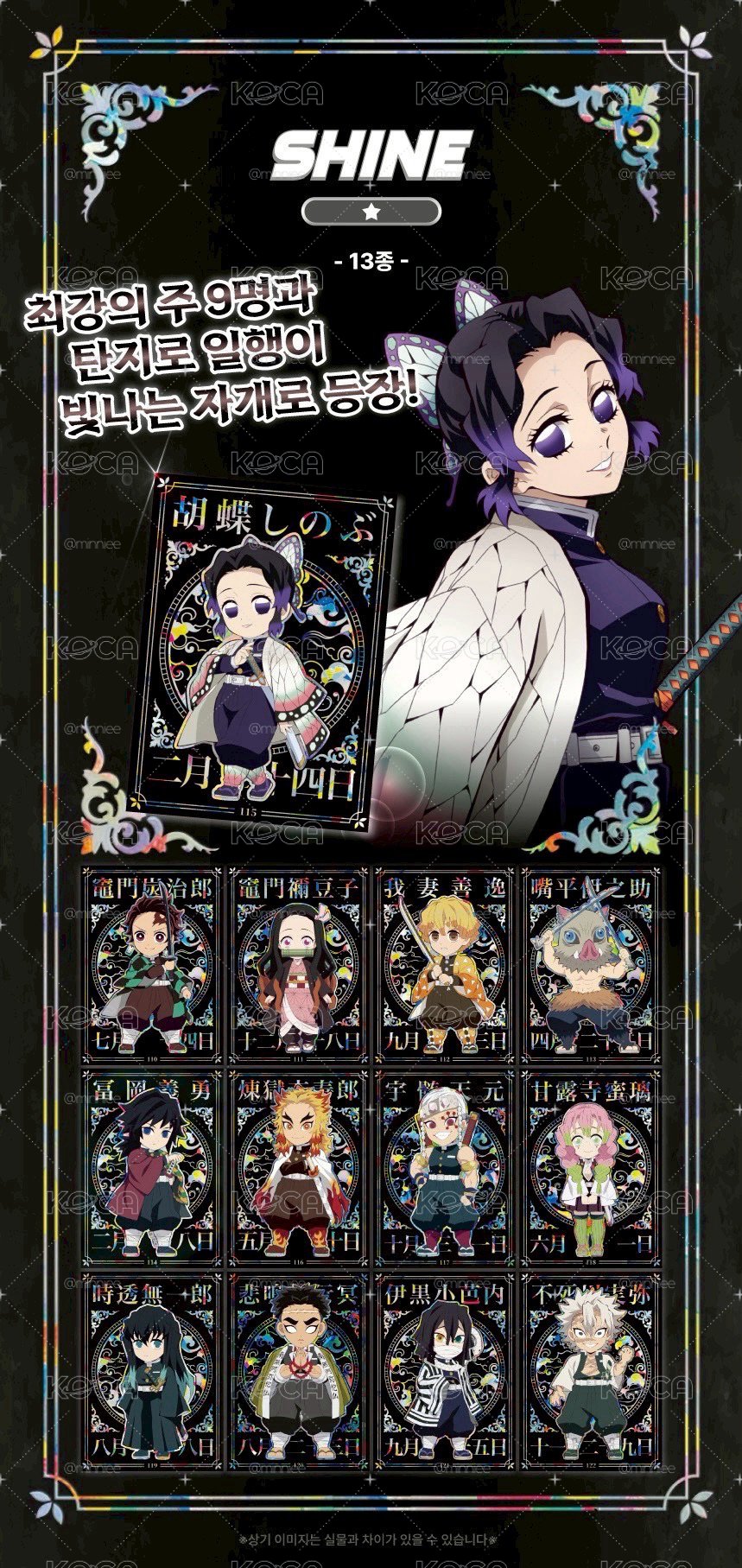 韓國限定 鬼滅之刃卡包 全新未拆/盒