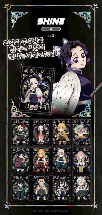 韓國限定 鬼滅之刃卡包 全新未拆/盒