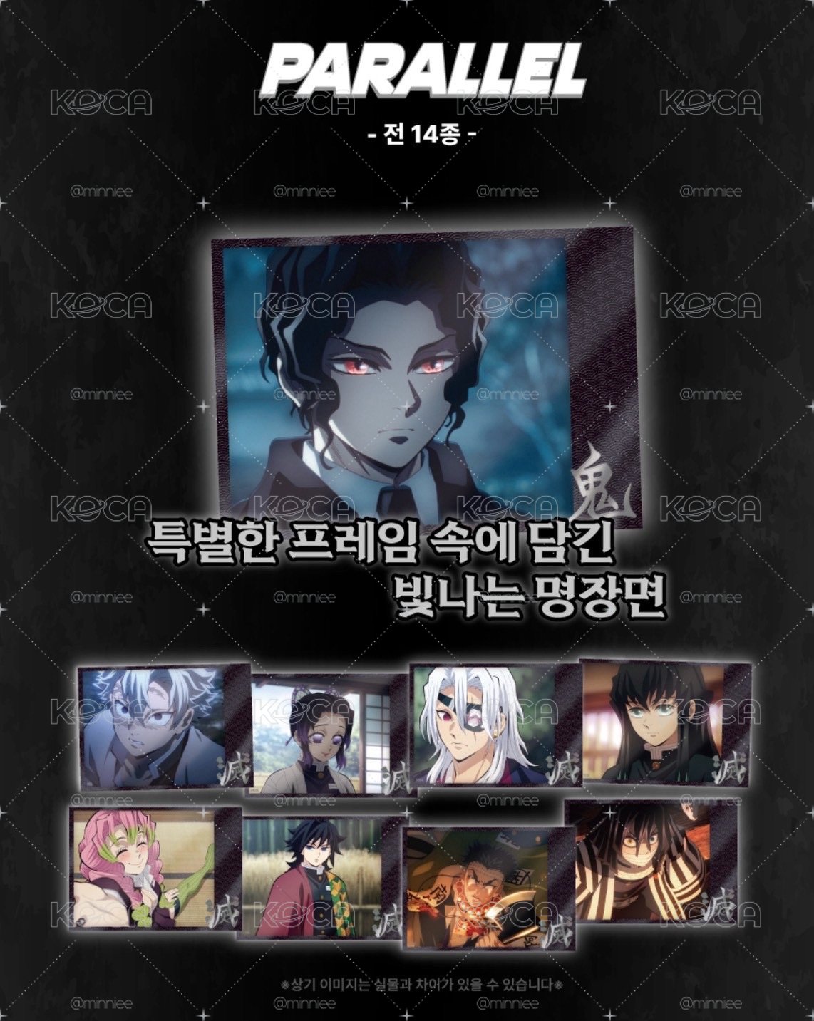 韓國限定 鬼滅之刃卡包 全新未拆/盒