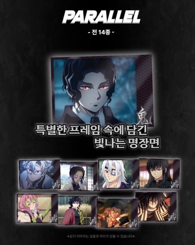 韓國限定 鬼滅之刃卡包 全新未拆/盒