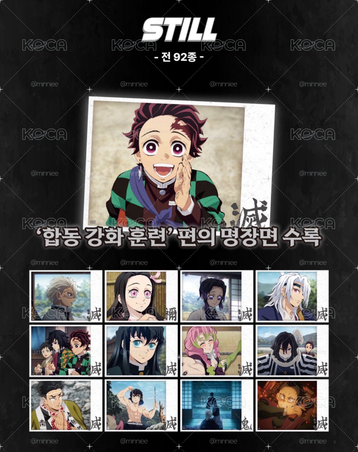 韓國限定 鬼滅之刃卡包 全新未拆/盒