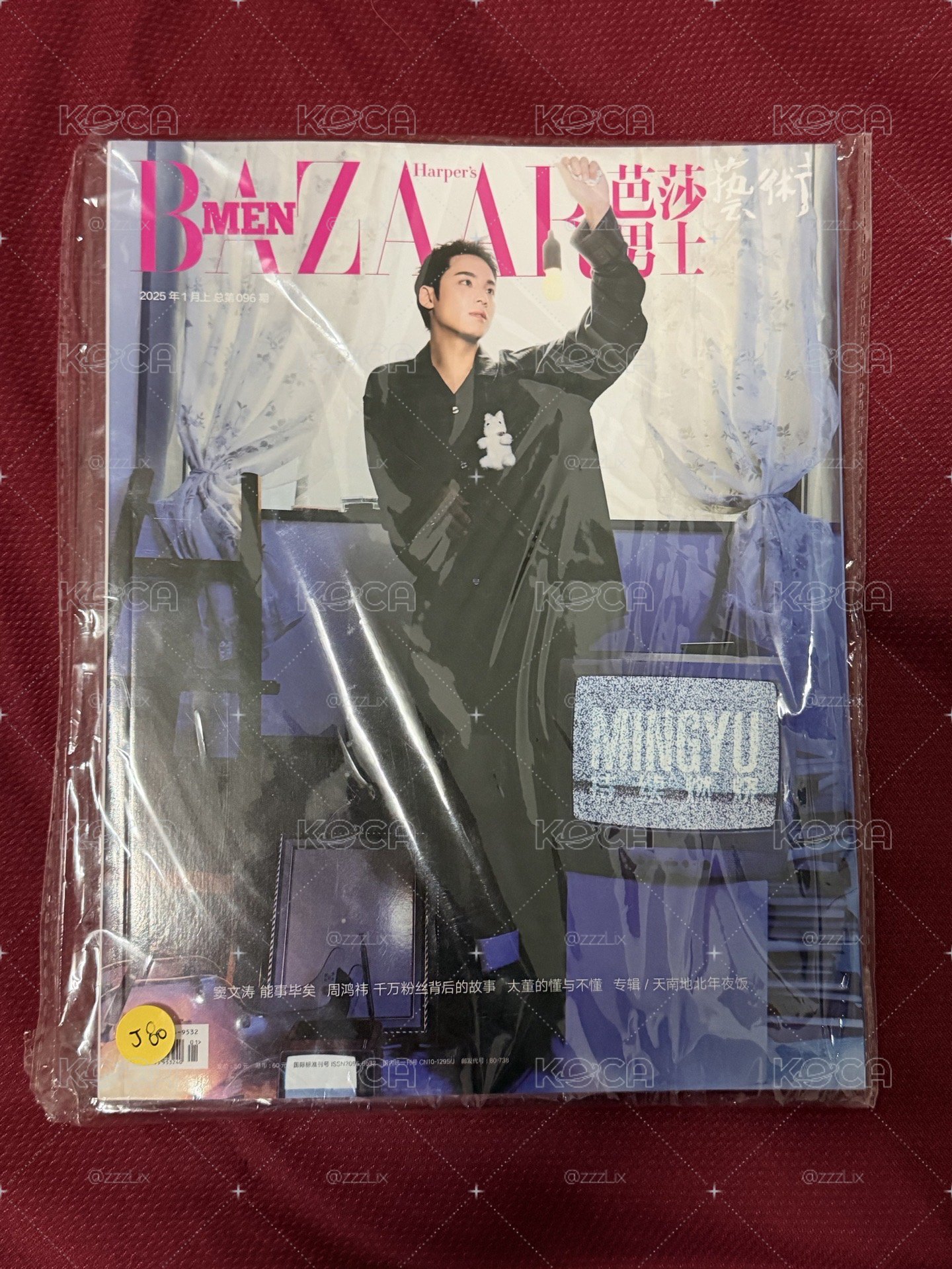 SEVENTEEN Mingyu 芭莎男士雜誌 消費加購