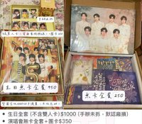 團五週年演唱會（含團卡）