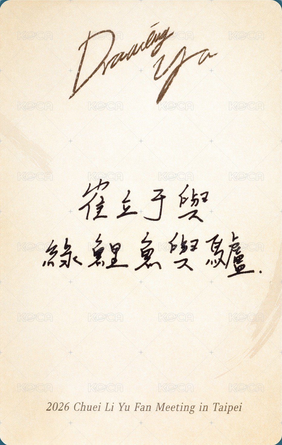 見面會 km 台北fm day2午場 入場卡 / 場限卡  背面