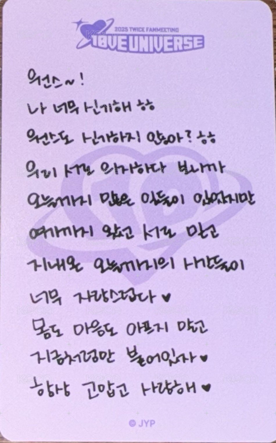 十週年FM jyp 滿額卡 場周滿額 背面