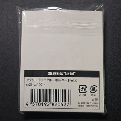 Stray Kids 日本年曆"Air Ful"系列周邊 壓克力鑰匙圈吊飾🐥Felix 菲菲