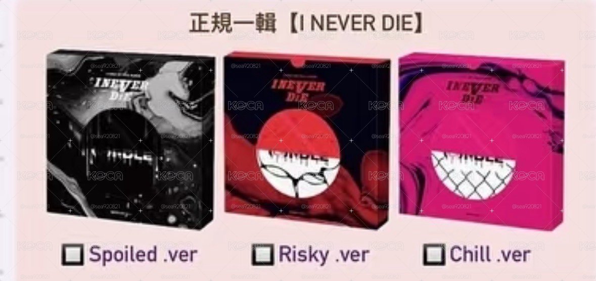 正規一全專