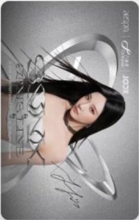 三巡 交通卡 JOOX 八達通卡