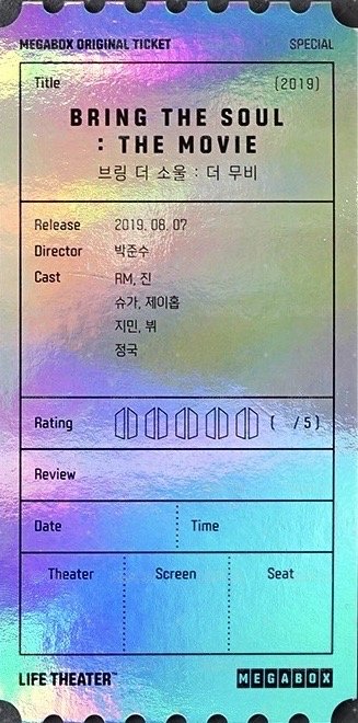 Bring The Soul Megabox 電影卡 KR特典 票卡 背面