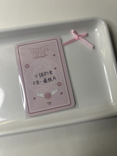 小櫻圭（小貓的愛不是一疊紙片