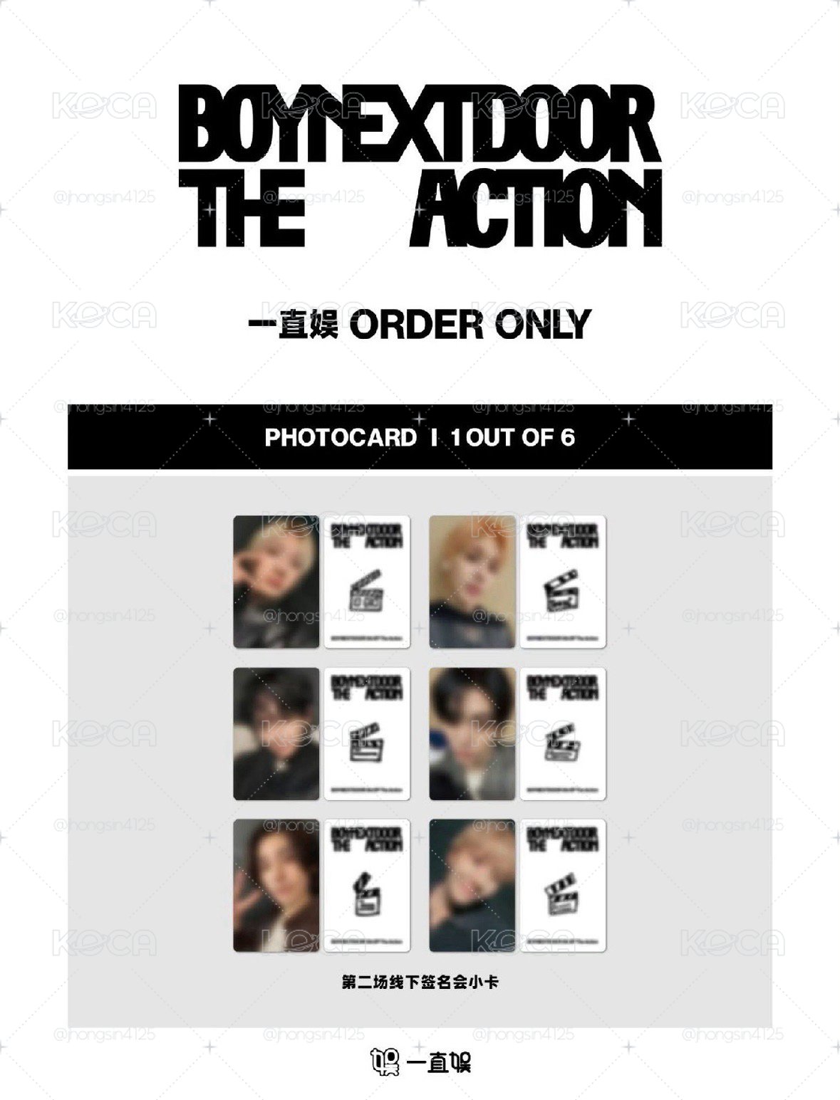 門童北京一直娛線下2.0小卡