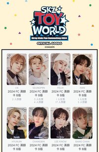 2024 FC 滿額卡 B版