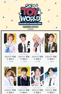 2024 FC 周邊卡 電話卡