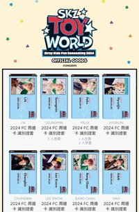 2024 FC 周邊卡 識別證套