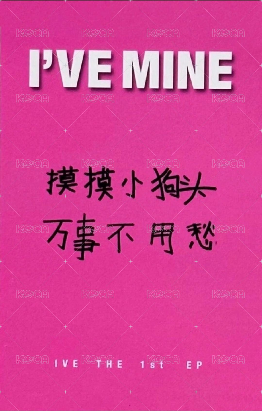 I'VE MINE kms 2.0 簽售卡  背面